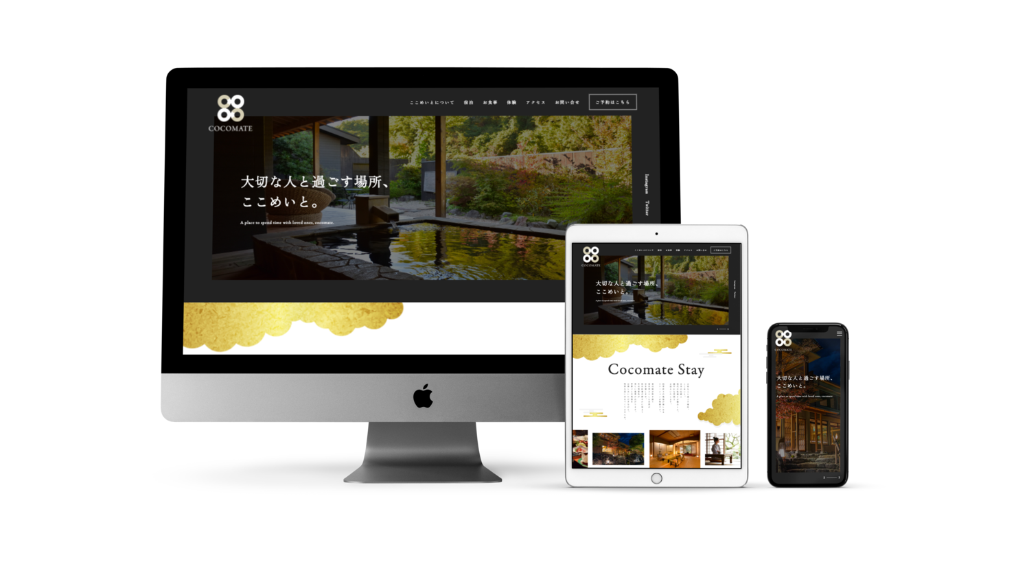 温泉旅館Webサイトプレビュー